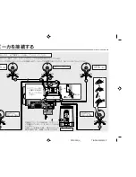 Предварительный просмотр 20 страницы Eclipse PMX-300 Product Manual