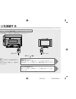 Предварительный просмотр 22 страницы Eclipse PMX-300 Product Manual