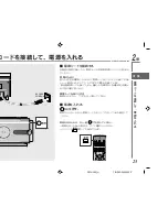 Предварительный просмотр 25 страницы Eclipse PMX-300 Product Manual