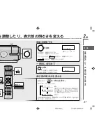 Предварительный просмотр 27 страницы Eclipse PMX-300 Product Manual