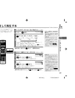 Предварительный просмотр 33 страницы Eclipse PMX-300 Product Manual