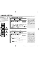 Предварительный просмотр 36 страницы Eclipse PMX-300 Product Manual