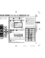 Предварительный просмотр 39 страницы Eclipse PMX-300 Product Manual