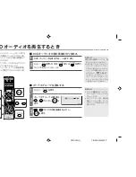 Предварительный просмотр 40 страницы Eclipse PMX-300 Product Manual