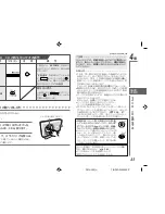 Предварительный просмотр 43 страницы Eclipse PMX-300 Product Manual