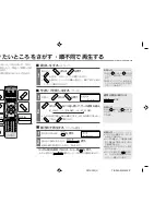 Предварительный просмотр 44 страницы Eclipse PMX-300 Product Manual