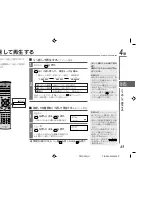 Предварительный просмотр 45 страницы Eclipse PMX-300 Product Manual