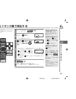 Предварительный просмотр 47 страницы Eclipse PMX-300 Product Manual