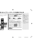 Предварительный просмотр 48 страницы Eclipse PMX-300 Product Manual