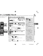 Предварительный просмотр 49 страницы Eclipse PMX-300 Product Manual