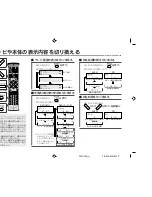 Предварительный просмотр 50 страницы Eclipse PMX-300 Product Manual