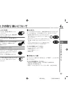 Предварительный просмотр 51 страницы Eclipse PMX-300 Product Manual