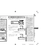 Предварительный просмотр 55 страницы Eclipse PMX-300 Product Manual