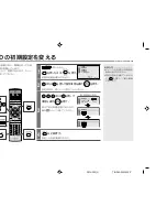 Preview for 58 page of Eclipse PMX-300 Product Manual