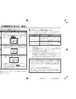 Preview for 60 page of Eclipse PMX-300 Product Manual