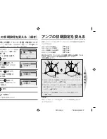 Preview for 62 page of Eclipse PMX-300 Product Manual