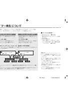 Preview for 68 page of Eclipse PMX-300 Product Manual