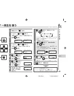 Preview for 69 page of Eclipse PMX-300 Product Manual