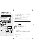 Preview for 74 page of Eclipse PMX-300 Product Manual