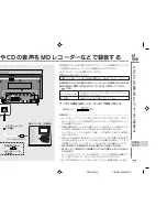 Preview for 77 page of Eclipse PMX-300 Product Manual