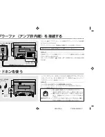 Preview for 78 page of Eclipse PMX-300 Product Manual