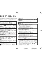 Preview for 80 page of Eclipse PMX-300 Product Manual