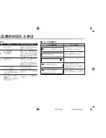 Preview for 82 page of Eclipse PMX-300 Product Manual