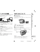 Preview for 83 page of Eclipse PMX-300 Product Manual