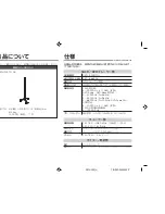 Preview for 84 page of Eclipse PMX-300 Product Manual