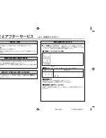 Preview for 86 page of Eclipse PMX-300 Product Manual