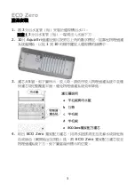 Предварительный просмотр 4 страницы ECO Zero AQUA Eri Instructions For Use Manual