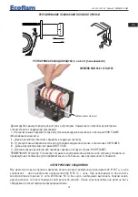 Preview for 31 page of Ecoflam MAIOR P 120 AB Manual