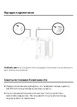 Предварительный просмотр 16 страницы EcoFlow DELTA Pro EV X-Stream Adapter Manual