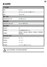 Preview for 75 page of EcoFlow DELTA Pro Smart Extra Battery User Manual