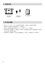 Предварительный просмотр 96 страницы EcoFlow DELTA User Manual