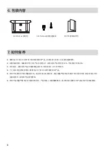 Предварительный просмотр 108 страницы EcoFlow DELTA User Manual