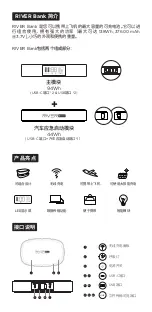 Preview for 38 page of EcoFlow River Bank Manual