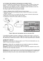 Предварительный просмотр 101 страницы Ecom Instruments MCAL 4200 Instruction Manual