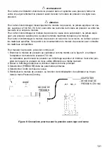 Preview for 102 page of Ecom Instruments MCAL 4200 Instruction Manual