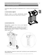 Предварительный просмотр 23 страницы Ecosoft AquaPoint FPV24520ECO User Manual