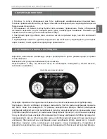 Предварительный просмотр 27 страницы Ecosoft AquaPoint FPV24520ECO User Manual