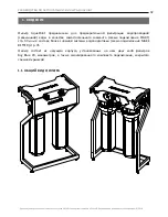 Предварительный просмотр 32 страницы Ecosoft AquaPoint FPV24520ECO User Manual