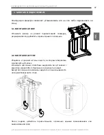 Предварительный просмотр 37 страницы Ecosoft AquaPoint FPV24520ECO User Manual