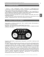 Предварительный просмотр 41 страницы Ecosoft AquaPoint FPV24520ECO User Manual