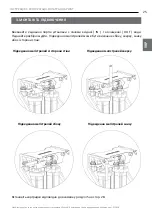 Preview for 25 page of Ecosoft AquaPoint User Manual