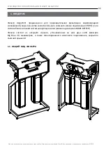 Preview for 32 page of Ecosoft AquaPoint User Manual