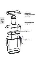 Preview for 18 page of Ecosoft Dewberry Instructions For Use Manual