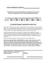 Предварительный просмотр 14 страницы Ecosoft E-360 Technical Data Sheet And Operation Manual