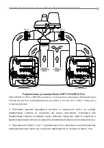 Предварительный просмотр 57 страницы Ecosoft FK Series Instruction Manual