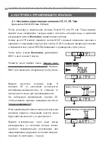 Предварительный просмотр 64 страницы Ecosoft FK Series Instruction Manual